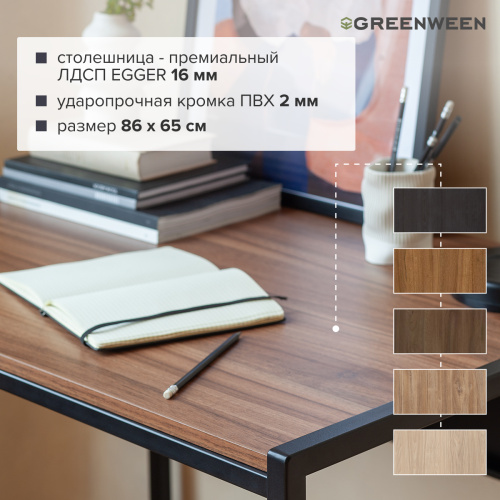 Стол письменный Rimini, черный, ЛДСП Орех, 90*65*75 фото 8