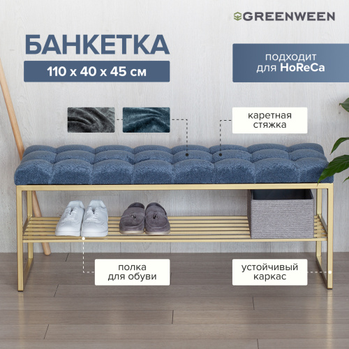 Банкетка RUBY, золотая, Steel Blue, каретная стяжка, 110*40*45 фото 4