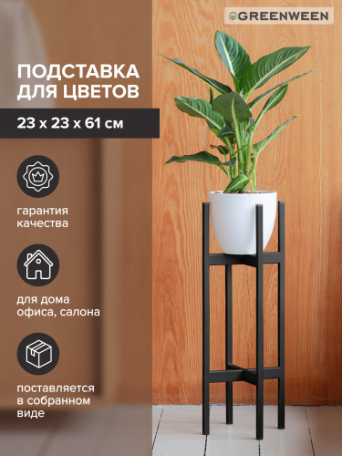 Подставка для цветов OXALIS 60, черная, 23*23*61 фото 4