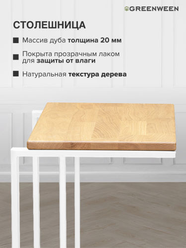 Столик кофейный приставной, белый 550 фото 7