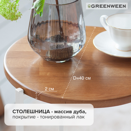 Столик кофейный ODRI, белый/дуб, 43,5*43,5*60,5 фото 6