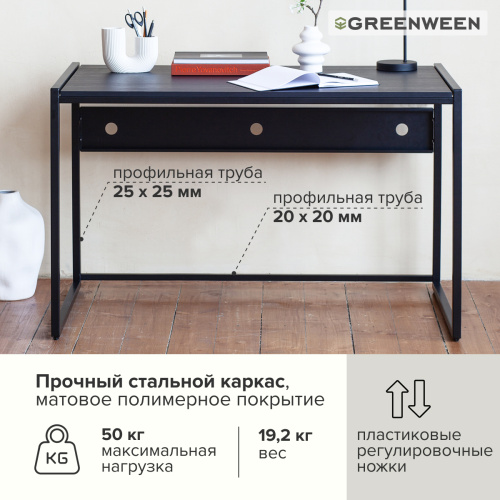 Стол письменный Rimini, черный, ЛДСП Черный, 120*65*75 фото 7