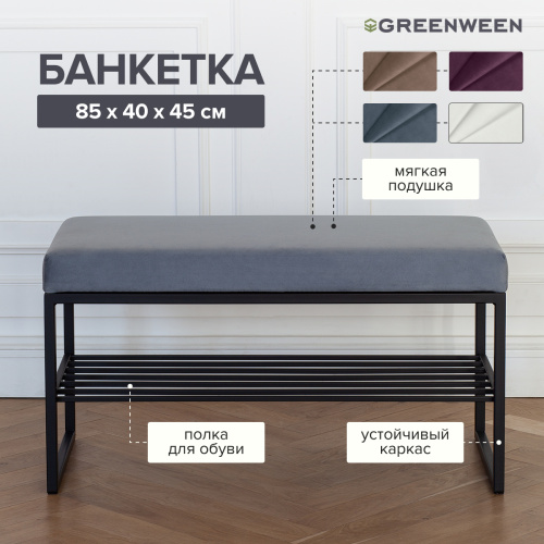 Банкетка RUBY MINI, черный, Light Blue, 85*40*45 фото 3