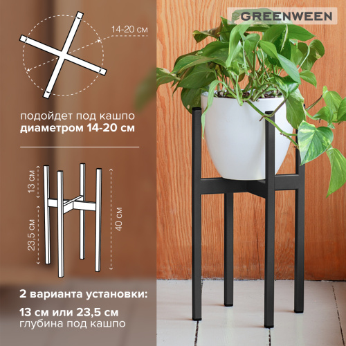 Подставка для цветов Oxalis 40, черная фото 6