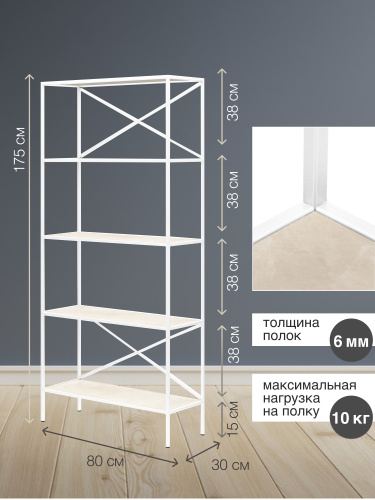Стеллаж KARIN-800, белый, керамика слоновая кость, 80*30*175 фото 3