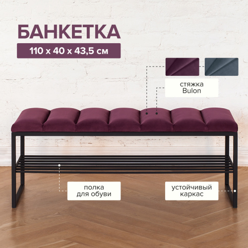 Банкетка RUBY, черная, Marsala, Bulon, 110*40*43,5 фото 3