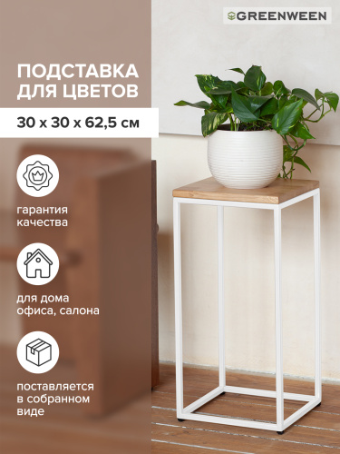 Столик для цветов TORI 60, белый фото 5