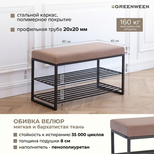 Обувница GARDA, черный, Mocco фото 3