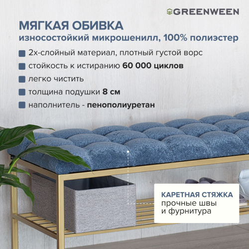 Банкетка RUBY, золотая, Steel Blue, каретная стяжка, 110*40*45 фото 6