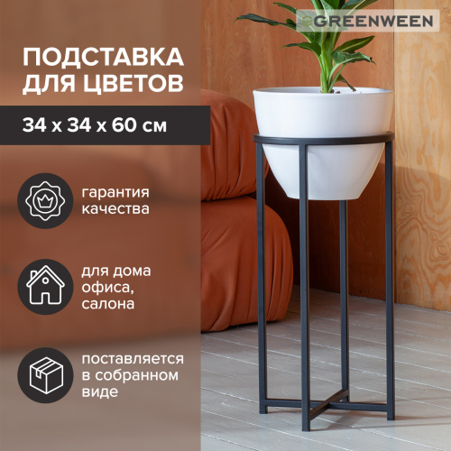 Подставка для цветов Grace 60-34, черная фото 4