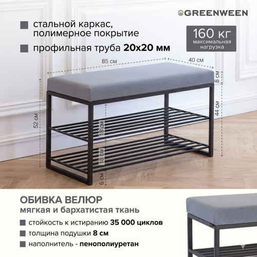 Обувница GARDA, черный, Light Blue фото 3