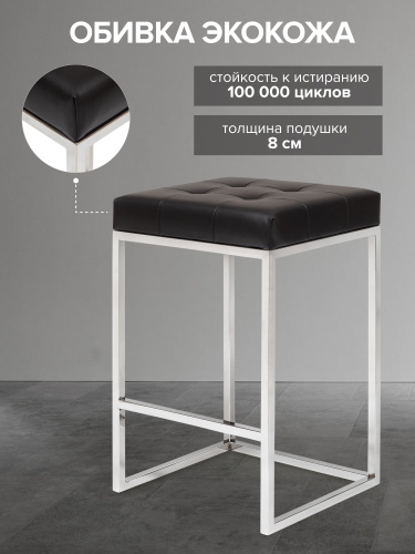 Стул полубарный SOHO, н/ж сталь, экокожа Black фото 4