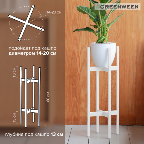 Подставка для цветов OXALIS 60, белая, 23*23*61 фото 6