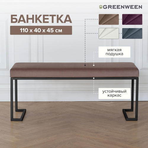 Банкетка OMEGA, черная, Mocco, 110*40*45 фото 4