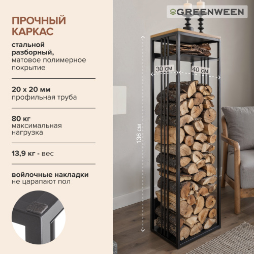 Дровница CAPRI с полкой, черная, столешница дерево, 40*30*136 фото 5