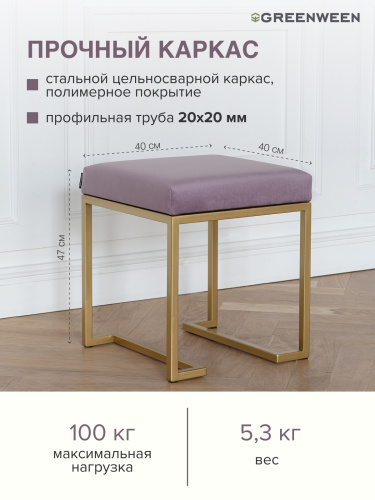 Пуф OMEGA, золотой, Dusty Pink, 400х400х450 фото 3