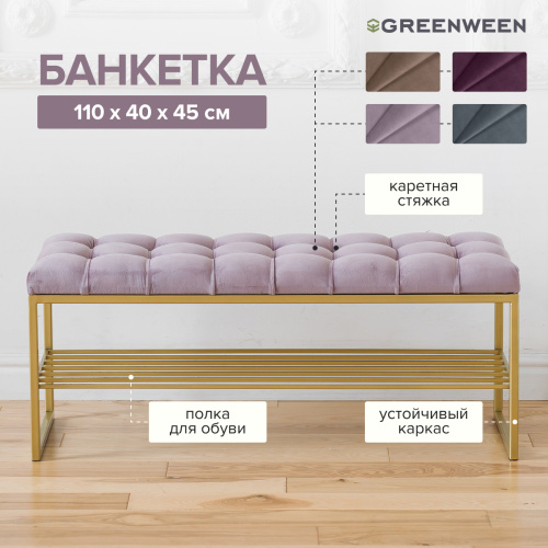 Банкетка RUBY, золотая, Dusty Pink, каретная стяжка, 110*40*45 фото 5