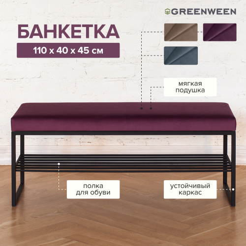 Банкетка RUBY, черная, Marsala, 110*40*45 фото 3