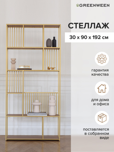 Стеллаж SOHO, золотой, ЛДСП Робиния, 90*30*192 фото 5