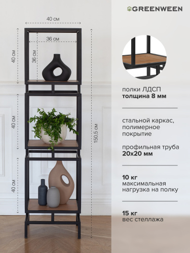 Стеллаж CUBIC-3, черный, ЛДСП Робиния, 40*40*150,5 фото 7