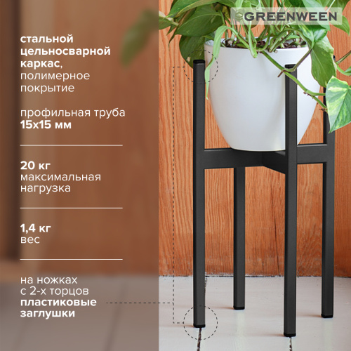 Подставка для цветов Oxalis 40, черная фото 5