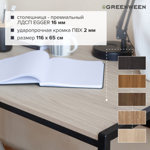 Стол письменный Rimini, черный, ЛДСП Дуб Натуральный, 120*65*75 фото 7