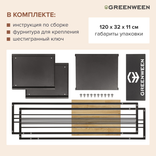 Дровница CAPRI MINI с полкой, черная, столешница дерево, 40*30*120 фото 7