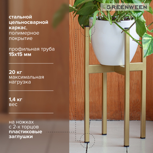 Подставка для цветов Oxalis 40, золотая фото 3