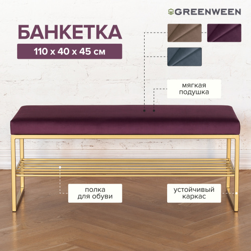 Банкетка RUBY, золотая, Marsala, 110*40*45 фото 3