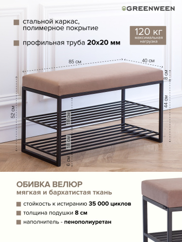 Обувница GARDA, черный, Mocco, 85*40*52 фото 4