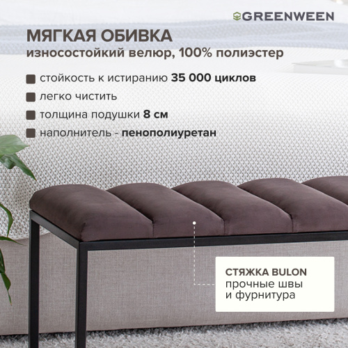 Банкетка OMEGA, черная, Kashtan, Bulon, 110*40*43,5 фото 7