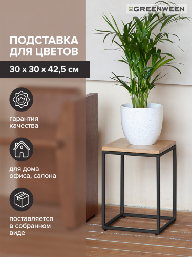 Столик для цветов TORI 40, черный фото 5