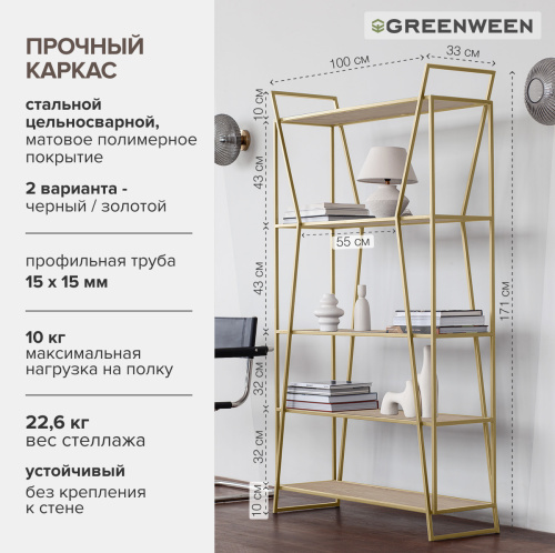 Стеллаж OSLO, золотой, ЛДСП Дуб Каселла, 100*33*171 фото 8