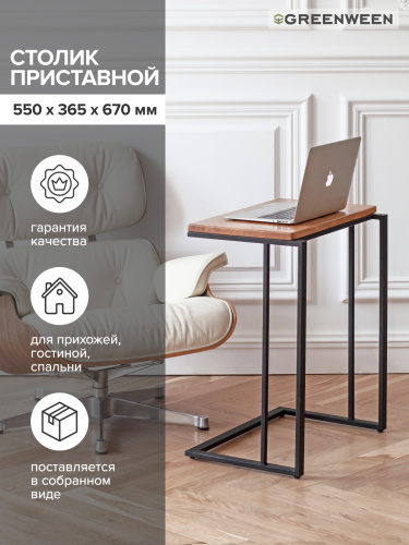 Столик кофейный приставной, черный фото 3