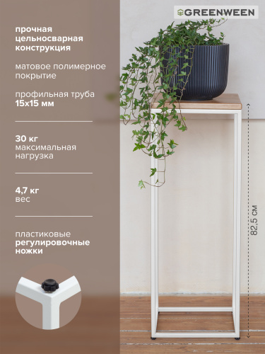 Столик для цветов TORI 80, белый фото 5