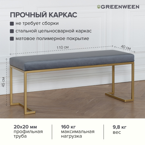 Банкетка OMEGA, золотая, Light Blue, 110*40*45 фото 5