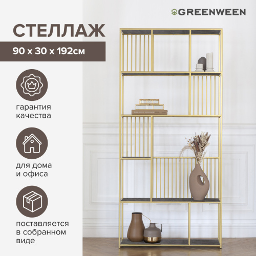 Стеллаж SOHO, золотой, керамика антрацит, 192*90*30 фото 5