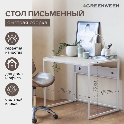 Стол письменный Rimini, белый, ЛДСП Дуб Натуральный, 90*65*75 фото 6