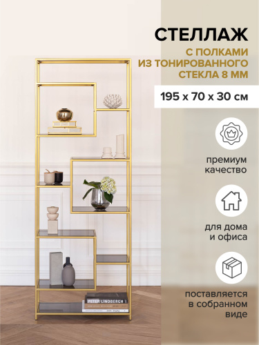 Стеллаж OLIVIA, золотой, полки стекло, 70*30*195,3 фото 2