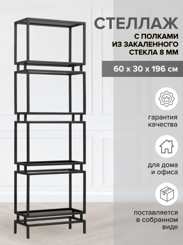 Стеллаж BRICK, черный, тонированное стекло, 60*30*196 фото 2