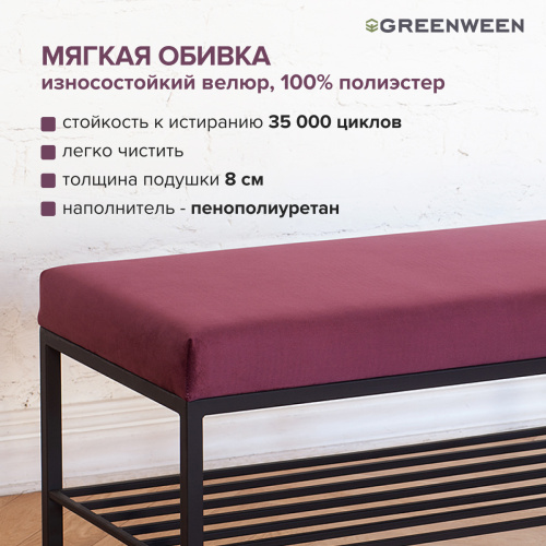 Банкетка RUBY MINI, черный, обивка велюр, 85*40*45 фото 5