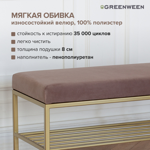 Банкетка RUBY MINI, золотой, Mocco, 85*40*45 фото 7