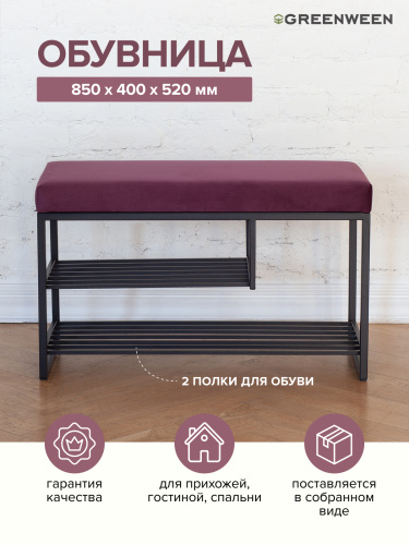 Обувница GARDA PLUS, черная, Marsala, 85*40*52 фото 4