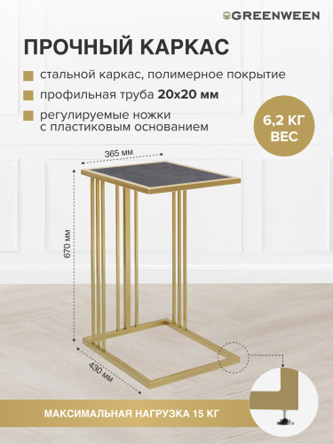 Cтолик кофейный приставной SOHO, золотой, столешница керамика Antracite, 36,5*43*67 фото 5