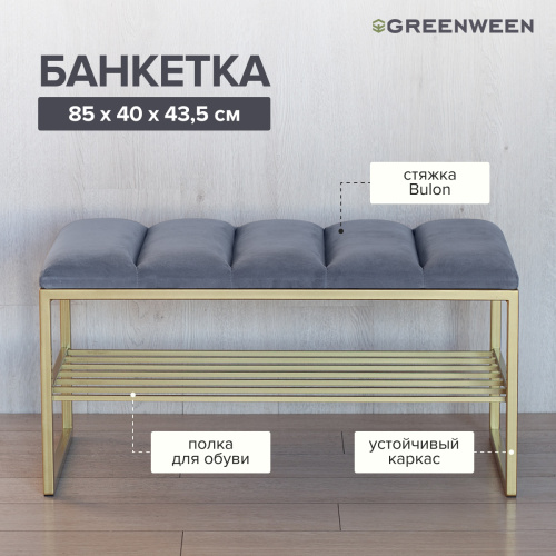 Банкетка RUBY MINI, золотая, Light Blue, Bulon, 85*40*43,5 фото 5