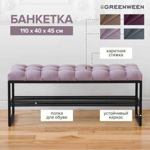 Банкетка RUBY, черная, Dusty Pink, каретная стяжка, 110*40*45 фото 3