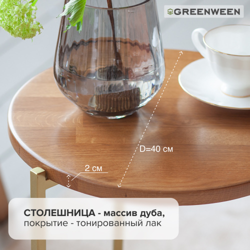 Столик кофейный ODRI, золотой/дуб фото 7