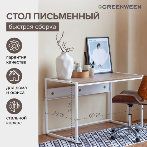 Стол письменный Rimini, белый, ЛДСП Дуб Канзас, 120*65*75 фото 6