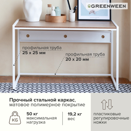 Стол письменный Rimini, белый, ЛДСП Дуб Канзас, 120*65*75 фото 7