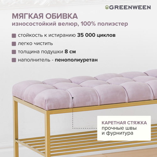 Банкетка RUBY, золотая, Dusty Pink, каретная стяжка, 110*40*45 фото 7